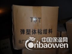 苏州TST弹塑体桥梁伸缩缝