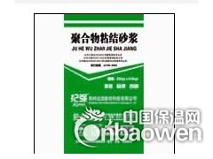 保温砂浆公司图2