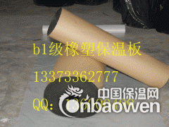 橡塑保温管壳,橡塑保温板价格,橡塑保温材料生产厂家图2