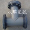 过滤器-排污塑料过滤器-PVCT型过滤器-篮式过滤器