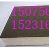 滑县聚氨酯复合板价格-厂家发货到位15075639585