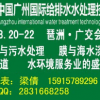 2015广州水展 2015广州给排水展