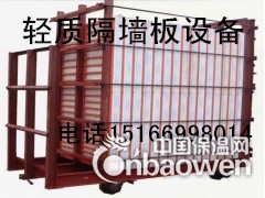 轻质隔墙板机械设备图3