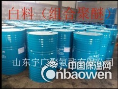 山东宇广聚氨酯出售聚氨酯保温材料，厂家直销聚氨酯黑白料图2