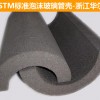 供应ASTM标准泡沫玻璃管壳