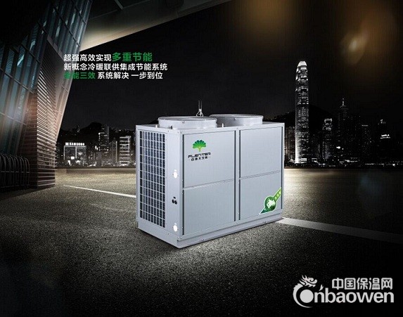 白果太空能热水器，空调+地暖+热水三联供机组