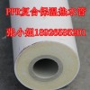 石家庄PPR复合保温热水管优惠大促销