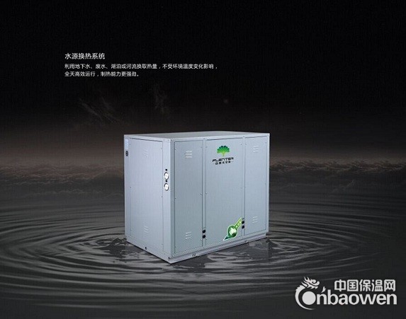 白果太空能热水器，水源机组，太阳能热水器