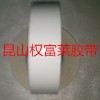 光电专用撕膜胶带 光学保护膜(权富莱制品)