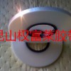 SMD贴片包装透明自粘型盖带 防静电自粘盖带
