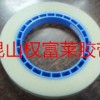 权富莱生产双面抗静电热封盖带