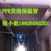 PPR复合发泡保温热水管内管采用PPR热水管