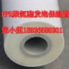 PPR聚氨酯发泡保温管