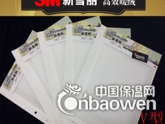 供应3M新雪丽轻薄纤维棉V80图2