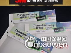 供应3M新雪丽进口纤维能量棉T120图2