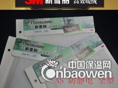 供应3M新雪丽品质防静电美棉AS150图2