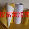 模具.装饰件自专用胶带