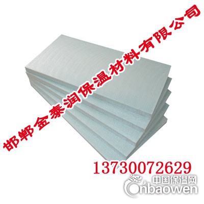 挤塑板厂家【邯郸金泰润】泡沫板哪里有卖