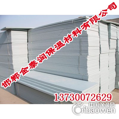 挤塑板规格【邯郸金泰润】泡沫板质优价廉