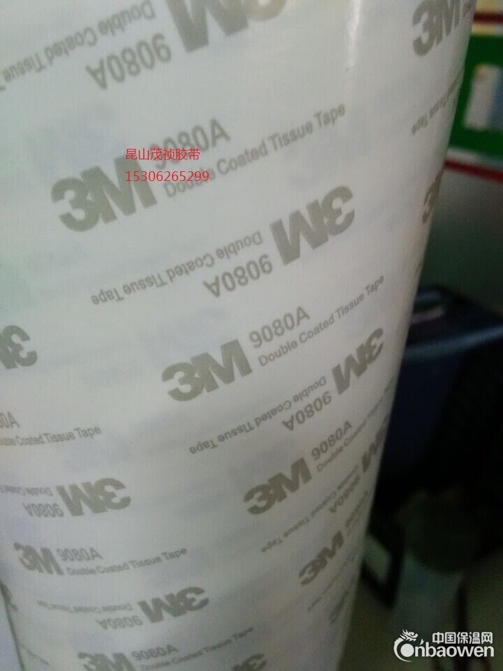 3M9080A 高仿3M9080A