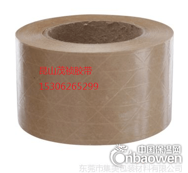 加粘夹筋牛皮纸胶带 带胶牛皮纸胶带