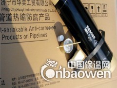 特种管道防腐热收缩带图2
