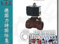 供应进口天然气专用电磁阀||进口气体电磁阀图3