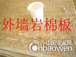 河北外墙岩棉板//外墙保温岩棉板厂家