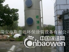 电镀厂酸雾塔.温州喷淋塔.斯普达高压螺旋净化塔图3