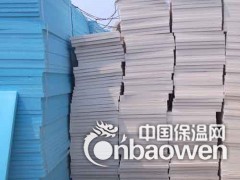 河北保定挤塑板厂家批量来袭，批量上架图3