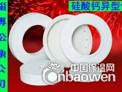 硅酸钙保温板 异型件 导流管 浇口套 制铝 无石棉 耐高温图3