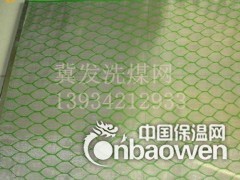 太原煤矿不锈钢过滤复合网山西煤矿复合网筛网图3