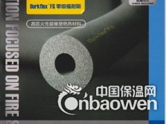 杜肯零级福耐斯