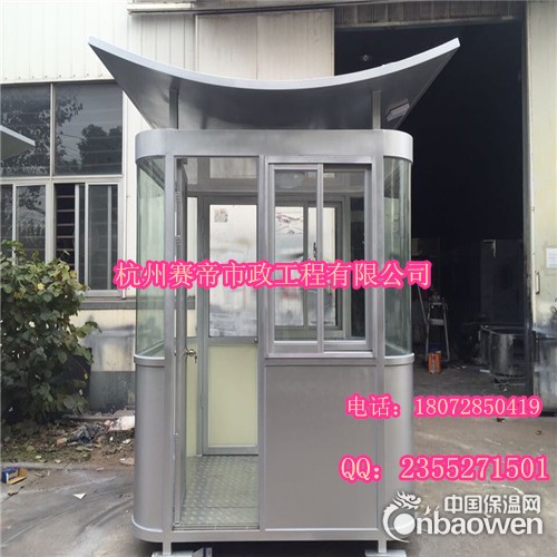 赛帝镀锌板收费岗亭