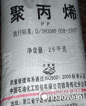 聚丙烯PP大庆石化T30S