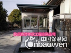 赛帝不锈钢站岗保安岗亭图2