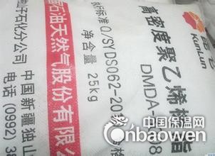 低压聚乙烯HDPE独山子石化DMDA-8008