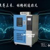 【北京冷热冲击箱-温度冲击试验机】上海林频