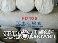 石棉布，無塵石棉布，石棉布廠家，石棉布價格