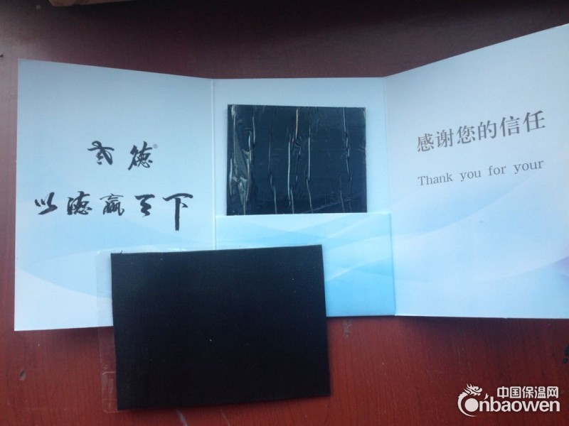 三元乙丙橡胶防水卷材