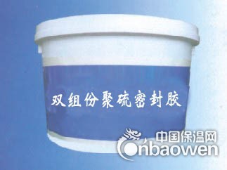 包头双组份聚硫密封胶直销