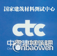 国家建筑材料测试中心-