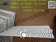 JD-STP 真空绝热保温板图2