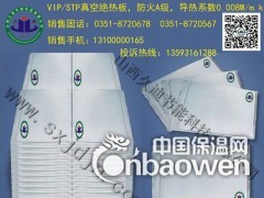 JD-STP真空绝热保温保温材料图3