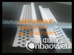 Z型吊顶补缝条 Z型烤漆压边条 Z型石膏板吊顶条厂家直销图2