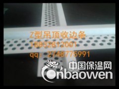 Z型吊顶补缝条 Z型烤漆压边条 Z型石膏板吊顶条厂家直销图3
