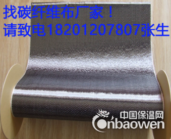 天津碳纤维布批发价格