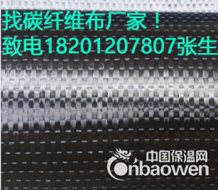 山东碳纤维布批发价格