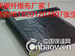 山东碳纤维布批发价格图3