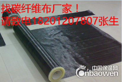 山西碳纤维布批发价格